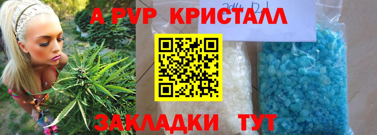 Alpha-PVP VHQ Камышлов
