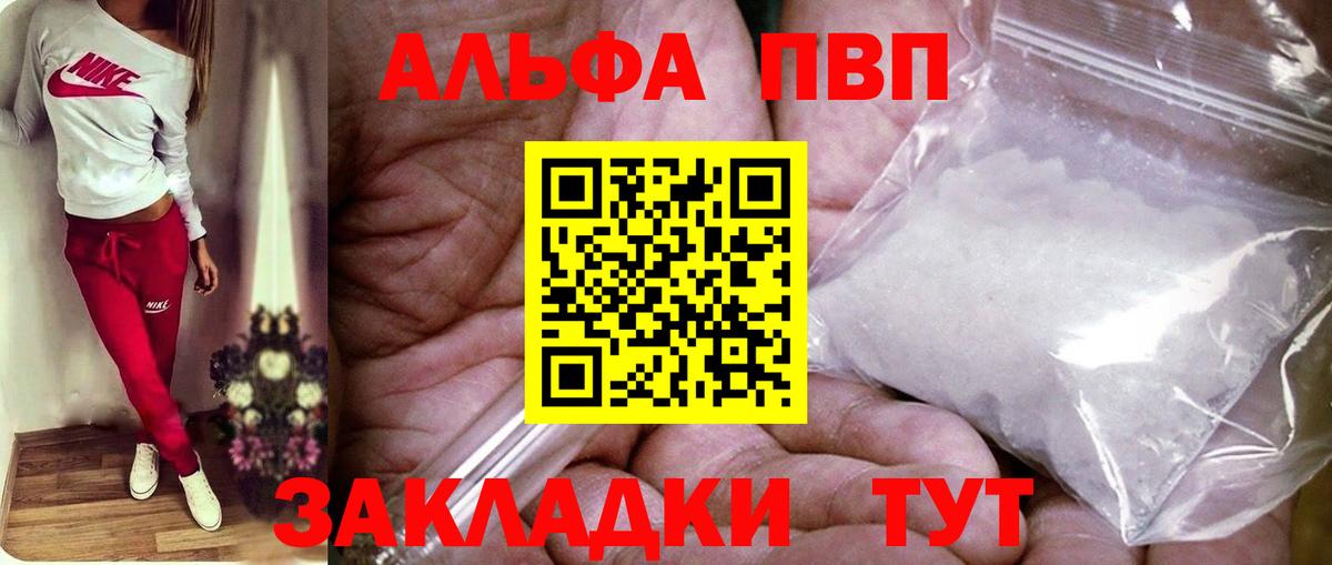 Камышлов  Альфа ПВП СК  Альфа ПВП кристаллы  Вход с VPN 