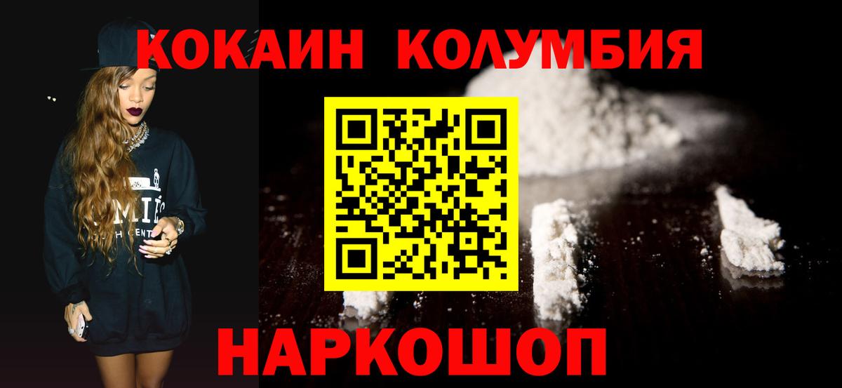 Cocaine Боливия Камышлов