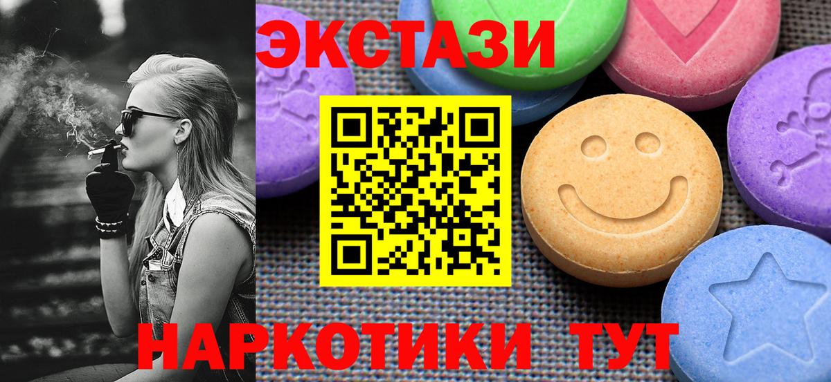 ЭКСТАЗИ  Экстази ешки  Камышлов  Вход с VPN  ЭКСТАЗИ 280 MDMA 