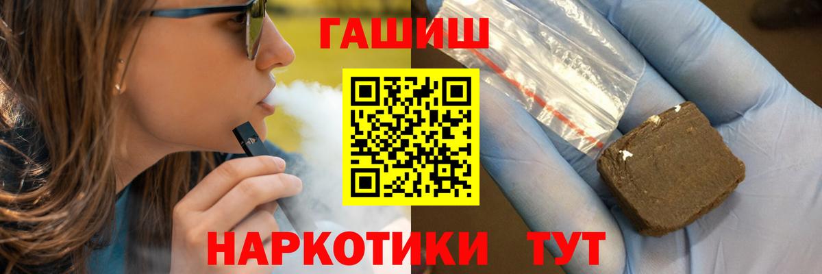 Гашиш Premium Камышлов