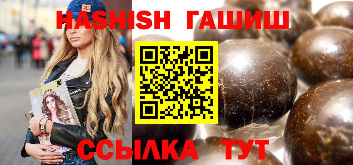 Камышлов  Гашиш Cannabis  Вход с VPN  ГАШ VHQ 