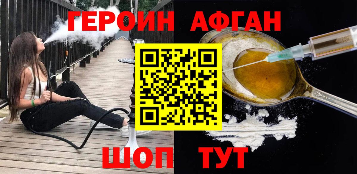 ГЕРОИН VHQ  Вход с VPN  Камышлов 