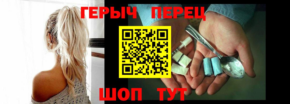 ГЕРОИН белый Камышлов