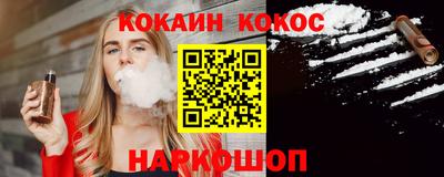 кокаин VHQ Краснознаменск