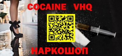 кокаин VHQ Краснознаменск
