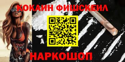 кокаин VHQ Краснознаменск