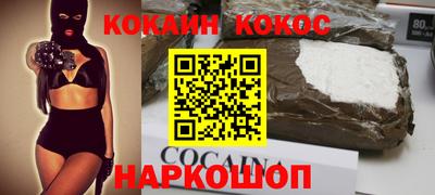 кокаин VHQ Краснознаменск
