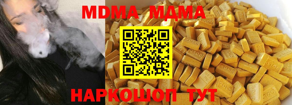 Камышлов  МДМА Molly  Вход с VPN 