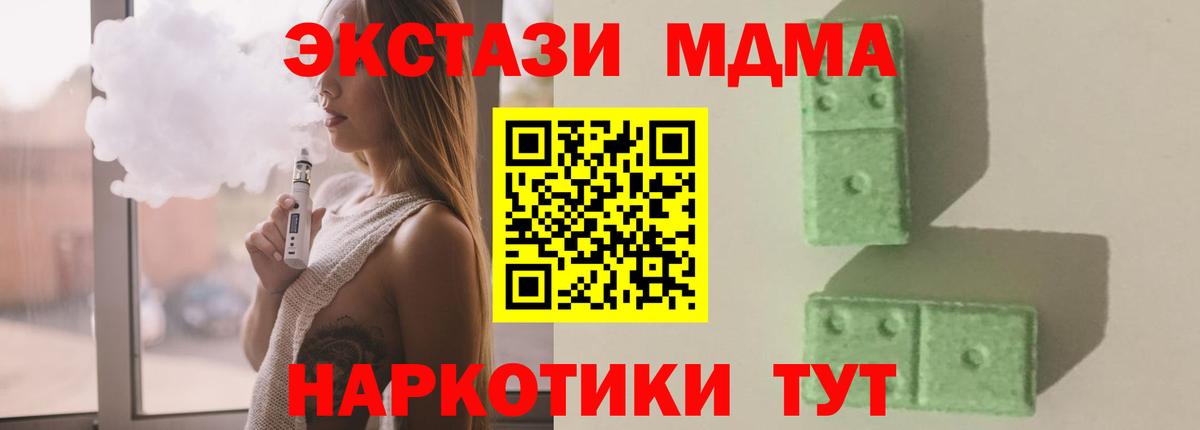 МДМА молли Камышлов