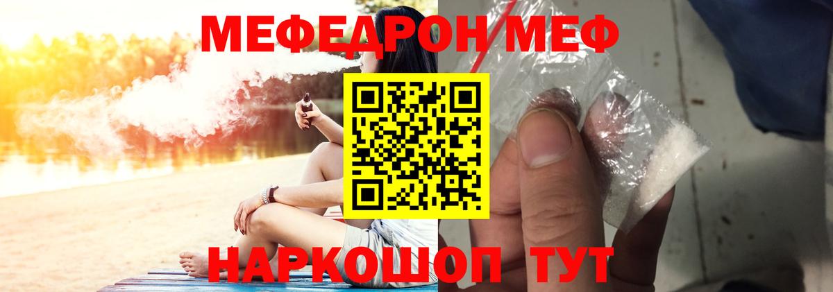 Камышлов  Меф  как найти   Мефедрон мука  МЯУ-МЯУ кристаллы  Вход с VPN 