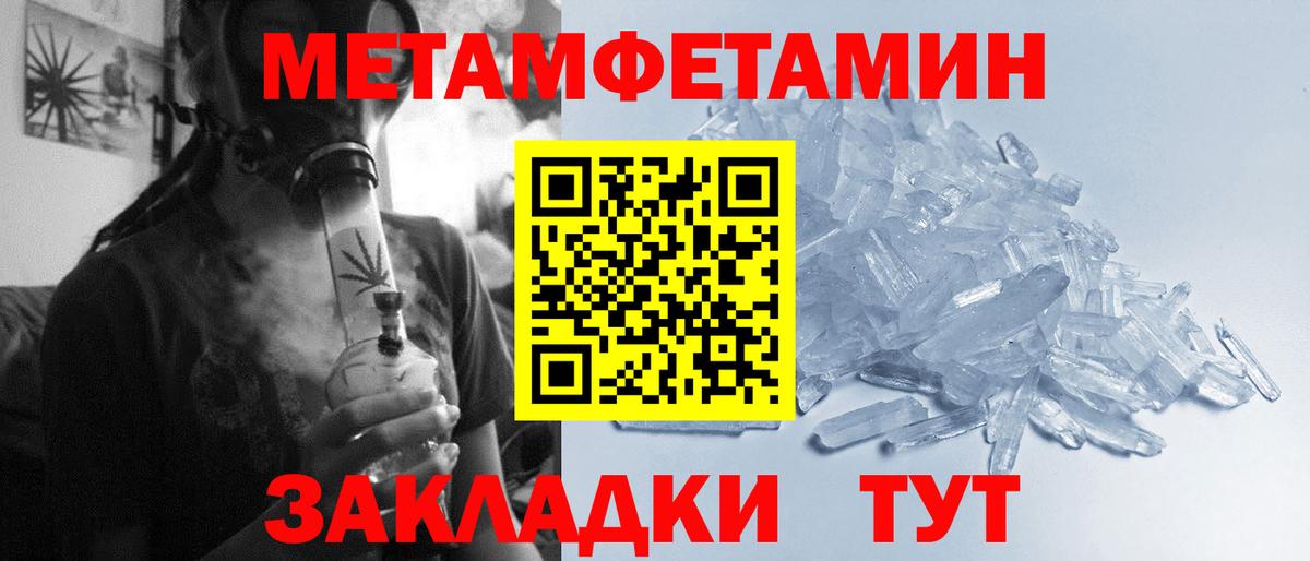Метамфетамин кристалл  Вход с VPN  Камышлов 