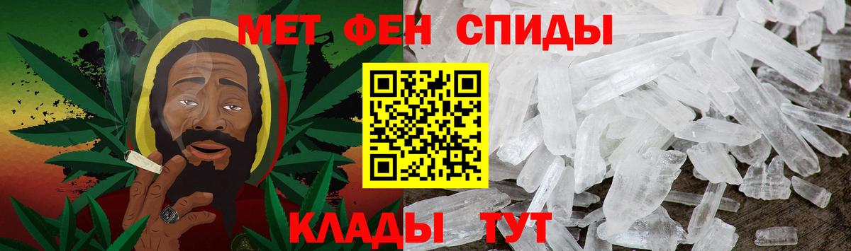 Метамфетамин кристалл Камышлов
