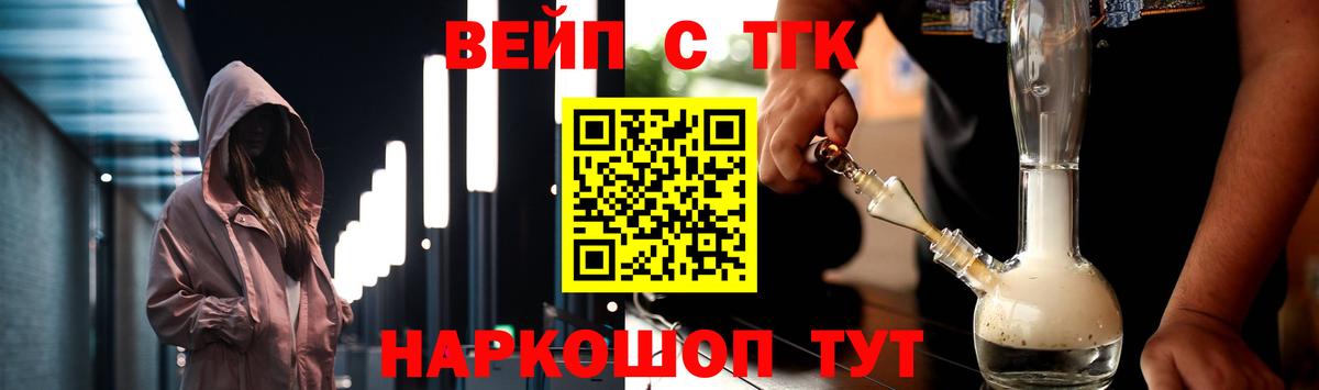 Дистиллят ТГК вейп Камышлов